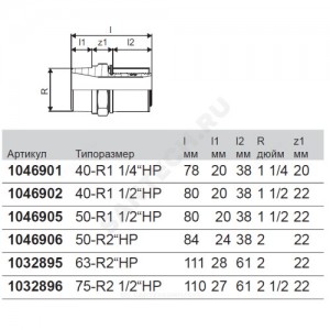 Муфта МП латунь пресс Дн 16х1/2" Ру10 НР MLC Uponor 1014525