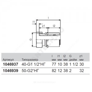 Муфта МП латунь пресс Дн 25х1" Ру10 с накидной гайкой MLC Uponor 1015297