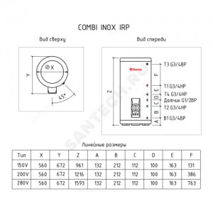 Бойлер комбинированного нагрева 200 л IRP 200 V (combi) THERMEX ЭдЭБ00583