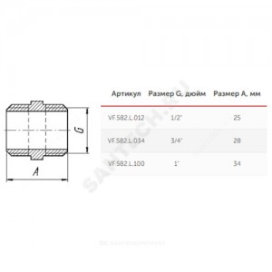 Ниппель латунь Ду 20 (3/4") НР VALFEX VF.582.L.034