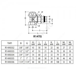Клапан запорный для радиатора R14TG Ду 20 Ру16 ВР угловой Giacomini R14X034