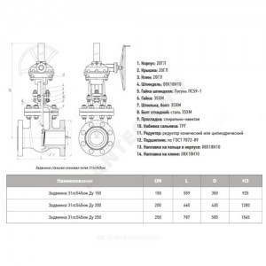 Задвижка клиновая сталь 31лс545нж Ду 400 Ру16 фл с редуктором МЗТА