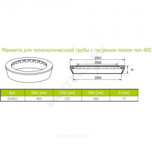 Манжет тип 400 с чугунным люком Ostendorf 634611