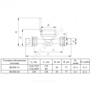 Счётчик г/в и х/в крыльчатый одноструйный Ду 15 Ру16 90С L=110мм резьба импульсный Б/К ВСКМ-15 ДГ2 Декаст 72-15-251