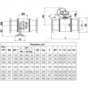 Кран шаровой сталь JIP/G-FF Ду 150 Ру25 фл с редуктором Danfoss 065N0351G