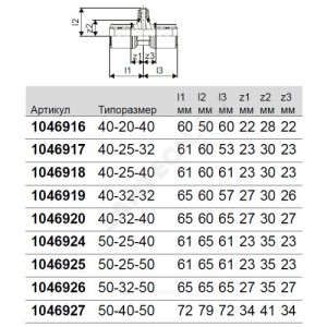 Тройник переходной МП латунь пресс Дн 40х20х40 MLC Uponor 1046916 (1015096)