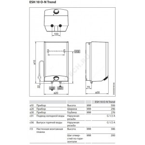 Водонагреватель электрический накопительный 10 л 2 кВт ESH 10 O-N Trend + tap Stiebel Eltron 201395 над раковиной