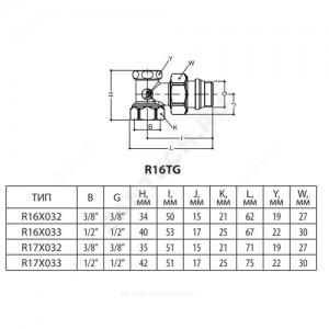 Клапан запорный для радиатора R16TG Ду 10 Ру16 ВР угловой штуцер с герметичной прокладкой Giacomini R16X032