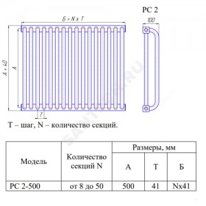 Радиатор трубчатый РС 2-500 10 секций с т/клапаном с нижней подводкой прав ВР G 1/2" RAL 9016 (Белый) КЗТО РС250010