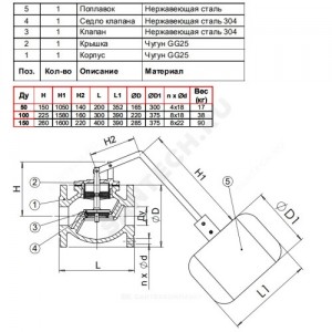 Клапан поплавковый прямой чугун RF3241 Ду 100 Ру16 фл поплавок сталь нерж в комплекте Тмакс=120 оС Tecofi RF3241-0100