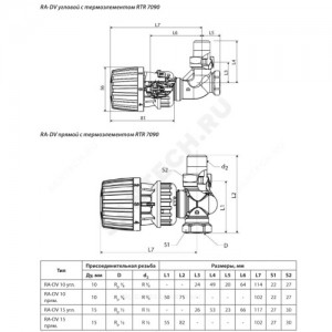 Клапан термостатический RA-DV для двухтр Ду 15 Ру10 угловой ВР клипс RTR (RA) динамический Danfoss 013G7713
