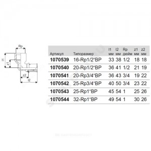 Угольник МП латунь пресс Дн 16х1/2"х90гр Ру10 ВР S-PRESS PLUS Uponor 1070539 (1014692)