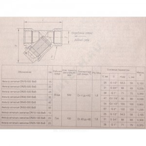 Фильтр магнитный сетчатый Y-образный латунь газ Ду 15 Ру16 G1 1/2" ВР 118015 ГАЛЛОП 118015