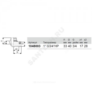 Угольник для модульных коллекторов PPSU Дн 25х3/4" НР Q&E Uponor 1048003