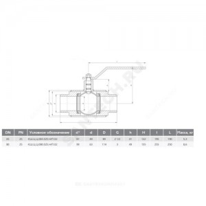 Кран шаровой сталь КШ.Ц.Ц Ду 65 Ру25 НР LD КШ.Ц.Ц.065.025.Н/П.02