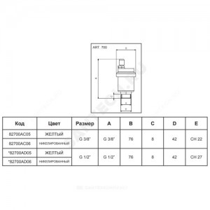 Воздухоотводчик автоматический латунь 700 Ду 15 Ру10 G1/2" НР Icma 82700AD05