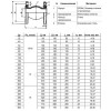 Компенсатор резиновый EPDM Ду 250 Ру10 фл Benarmo