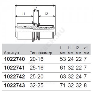 Муфта переходная МП PPSU пресс Дн 20х16 Ру10 MLC Uponor 1022740