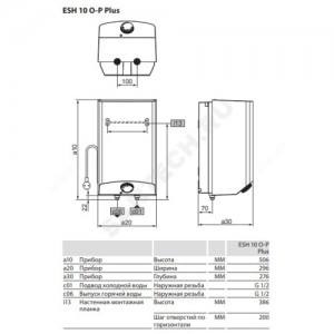 Водонагреватель электрический накопительный 10 л 2 кВт ESH 10 O-P Plus Stiebel Eltron 201398 над раковиной