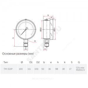 Манометр ТМ-521Р.00 радиальный Дк100мм 0-1,0 МПа G1/2" Росма 00000001081