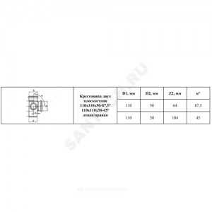 Крестовина PP-H 2-плоскостная серая Дн 110х110х110 б/нап в/к VALFEX 28110110