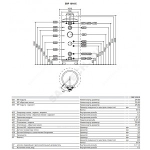 Буфер накопительный 1006 л SBP 1010 E Stiebel Eltron 236569