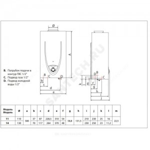 Водонагреватель газовый проточный FAST EVO 11 C Ariston 3632128