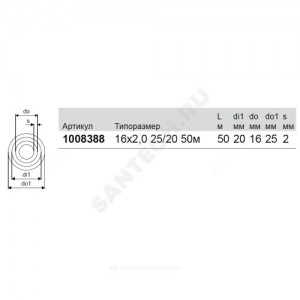 Труба в кожухе PE-Xa/EVOH красная Дн 16х2,0 Ру6 Тмакс=90C бухта 50м Radi Pipe Uponor 1008388