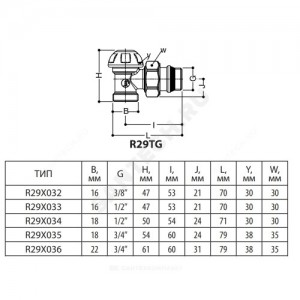 Клапан запорный для радиатора R29TG Ду 10 Ру16 3/8"x16 НР угловой штуцер с герметичной прокладкой Giacomini R29X032