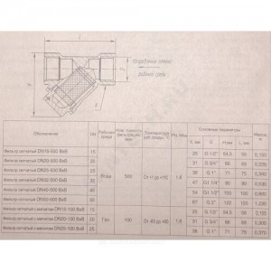 Фильтр сетчатый Y-образный латунь Ду 20 Ру16 G3/4" ВР 118002 ГАЛЛОП 118002