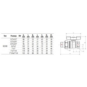 Кран шаровой латунь R259D Ду 15 Ру42 ВР/"американка" бабочка Giacomini R259Y003