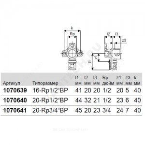 Водорозетка МП латунь пресс Дн 16х1/2" ВР S-PRESS PLUS Uponor 1070639 (1015455)