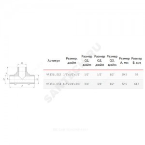 Тройник латунь переходной Ду 15х15х15 (1/2"х1/2"х1/2") НР/НР/НР VALFEX VF.131.L.012