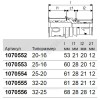 Муфта переходная МП латунь пресс Дн 25х16 S-PRESS PLUS Uponor 1070553 (1015194)