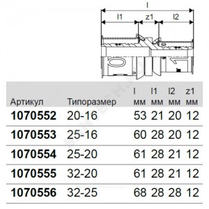 Муфта переходная МП латунь пресс Дн 20х16 S-PRESS PLUS Uponor 1070552 (1015179)