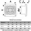 Вентилятор бытовой Эра ERA 4S