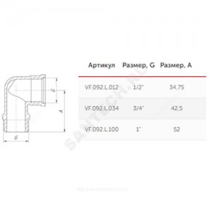 Угольник латунь переходной Ду 15 (1/2") ВР/НР VALFEX VF.092.L.012