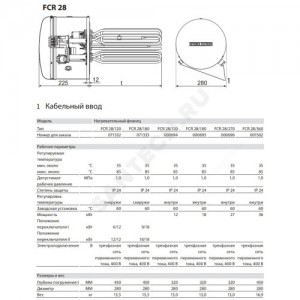 Фланец с нагревательными ТЭН FCR 28/120 для бойлеров SB 602-1002 AC 12кВт Stiebel Eltron 000694