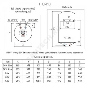 Водонагреватель электрический накопительный 30 л 2,5 кВт Thermo 30 V Slim THERMEX ЭдЭ001780