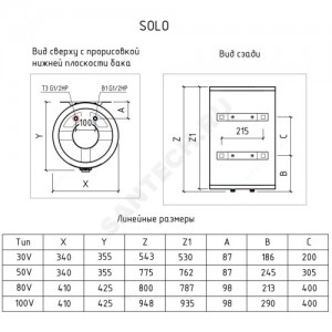 Водонагреватель электрический накопительный 50 л 2 кВт Solo 50 V THERMEX 151077