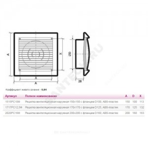 Решетка вентиляционная пластик 150х150/D 100 Эра 1515РС10Ф