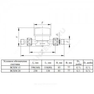 Счётчик г/в и х/в крыльчатый одноструйный Ду 15 Ру16 90С L=80мм резьба импульсный В/К ВСКМ-15 ДГ ПК ПРИБОР 02-15-254