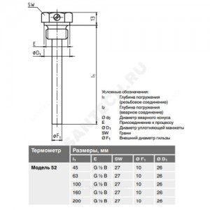 Гильза сталь нерж SWT52G для термометра Дн 10 G1/2" L=160мм НР Wika 36634844